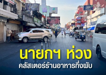 ยังไม่พบศพ-คนขับรถแท็กซี่กระโดดสะพานภูมิพล-2-–-ช่อง-7
