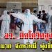 10-จังหวัด-ติด-cv-รายใหม่สูงสุด-–-สยาม-สตรี-ท