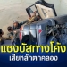 เร่งหาสาเหตุดินไหล-บ้านพัง-จ.สมุทรปราการ-–-ช่อง-7
