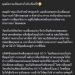 มีสะดุ้ง-“ศรายุทธ”-โพสต์โดนหักเงินเดือน-80-เปอร์เซ็นต์-ขอความเป็นธรรม