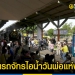 ขบวนรถจักรไอน้ำวันพ่อแห่งชาติ-เติมบุญ-สุขใจ-สถานีต่อไปชุมทางฉะเชิงเทรา-–-topnews